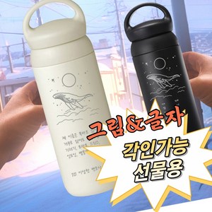 별다방 그란데 사이즈 각인 핸들 텀블러 500ml, 그림, 아이보리, 1개