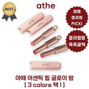 아떼 어센틱 립 글로이 밤 3colos, 1개, 3.5g, #01 베이비