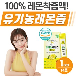유기농 레몬즙 해썹인증 헬시위듀 홈쇼핑 레몬원액 레몬스틱, 1개, 280g