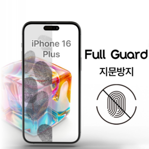 풀가드 아이폰16 지문 방지 액정 보호 필름 프로 맥스 플러스 IPhone pro max plus 호환, 2개