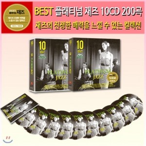 플래티넘 재즈 200곡, 10CD