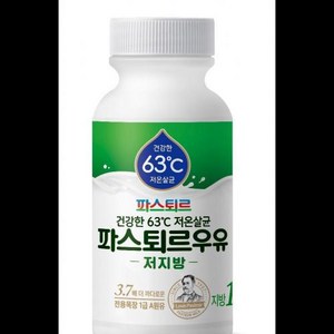 파스퇴르 저온살균 저지방우유 180ml, 10개