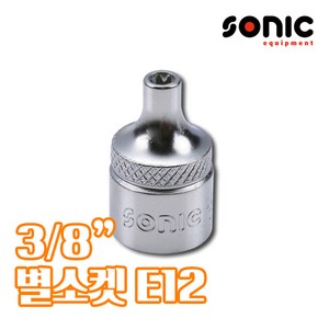 SONIC 소닉 3_8인치 별소켓 E12 22612, 1개