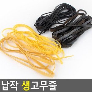 골든트리 납작 생고무줄 굵은고무줄 노랑고무줄 검정고무줄 고무줄 납작고무줄, 검정-넓은 (1.9m)