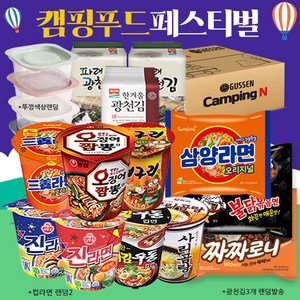 추석명절 갓성비 선물세트 생활식품1등기업 퍼팩트1호 푸짐한 구성상품, [캠핑푸드페스티벌] 퍼팩트1호