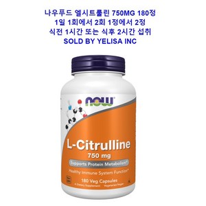 나우푸드 스포츠 L-시트룰린 엘 시트룰린 75mg 180정, 1개