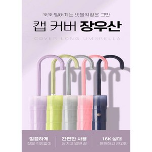 아르테네고급형물받이우산