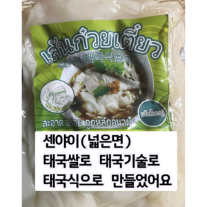 (사랑국수) 태국식 쌀국수면 센야이(넓은면), 6개, 1kg