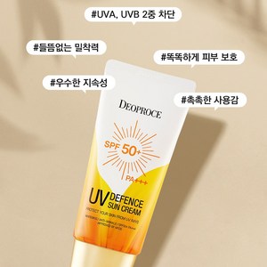 UV 디펜스 선크림 70g SPH50+ PA+++ 피부톤업, 3개