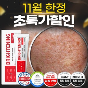 메디올가 브라이트닝 크림, 1개, 30ml