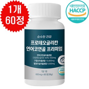 순수한건강 프로테오글리칸 연어코연골 프리미엄 식약처 HACCP 인증, 1개, 60정