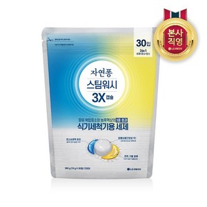 [KT알파쇼핑]자연퐁 스팀워시 3X 식기세척기용 캡슐 주방세제 30입, 300g, 1개