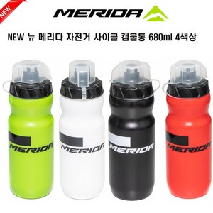 NEW 메리다 자전거 사이클 로고물통 캡포함 680ml, 화이트, 1개