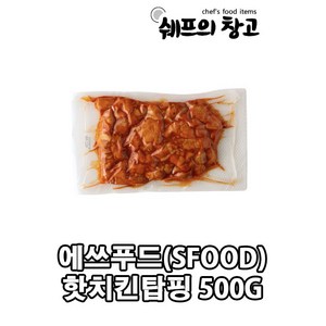 에쓰푸드 핫치킨탑핑, 500g, 1개