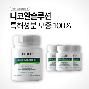 [알코올&니코틴 배출] 에이빗 니코알 솔루션 특허성분 600mg, 4박스, 45정