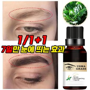 1+1/1+1+1 눈썹 발모 영양제 불랙 속눈썹 수염 영양제 생장술 세럼 에센스 포장증정, 1개 (1+1아님), 1개(1+1아님)