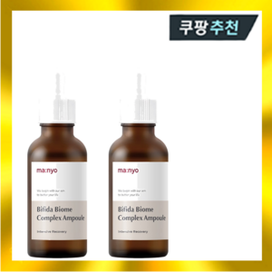 마녀공장 비피다 바이옴 콤플렉스 앰플, 50ml, 2개