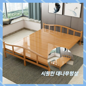 슬로우퍼니처 대나무 평상형 침대프레임 마루 실내야외겸용 접이식