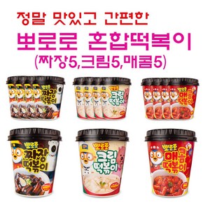 [뽀로로] 혼합떡복이 15개입 (매콤5 크림5 짜장5) 국물떡복이, 120g