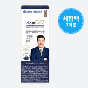 연세 키즈텐 042 키크는 어린이 청소년 성장기 키성장 HT042 영양제 3회 체험팩, 20g, 1박스