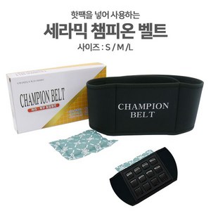 핫팩을 넣는 세라믹 챔피온 벨트(M) 찜질 허리보호대 핫팩 1매 증정, 1개, 1개입