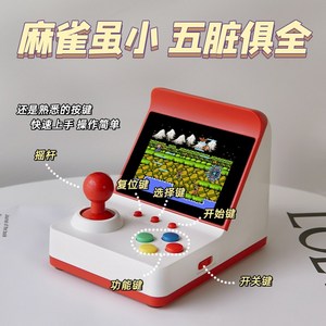 미니 게임기 레트로감성 휴대용 게임기, [07] [어린 왕자 테마] 업그레이드된 아케이드 머신