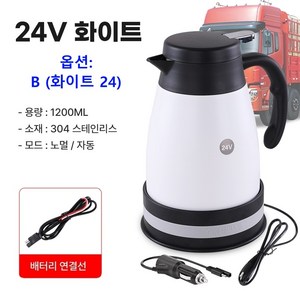 차량용 전기포트 커피포트 카포트 자동차 보온병 12V 24V, B(화이트24)