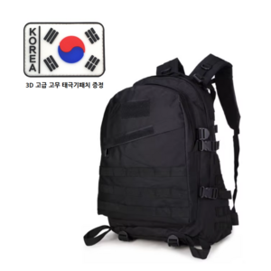 킹덤컴퍼니 군인 밀리터리 백팩 출타 가방 태극기패치 포함