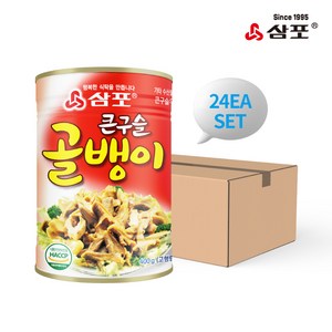 삼포 큰구슬 골뱅이 400g X 24캔, 24개