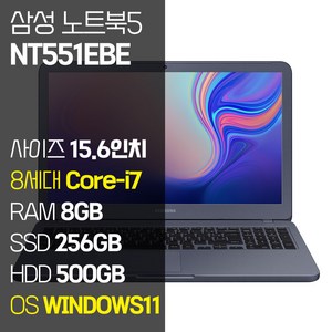 삼성 NT551EBE 15.6인치 인텔 8세대 Core-i7 SSD 탑재 윈도우11설치 중고노트북, WIN11 Pro, 8GB, 756GB, 코어i7, 메탈릭 티탄