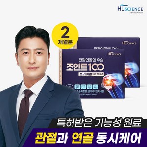 [HL사이언스] 관절연골엔 우슬조인트100 프리미엄, 60정, 2개