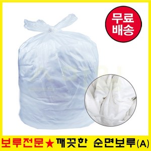 [스마일 보루] 고급 면 백 순면보루 의류 5kg A급 고급보루 기름걸레 기름흡착, 순면보루-의류 5kg, 1개