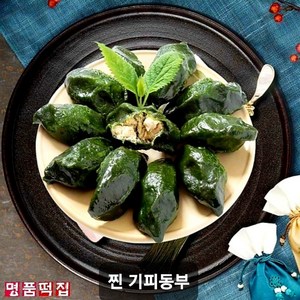 명품떡집 영광 모시송편 모시떡 -찐송편 기피.., 40개, 50g