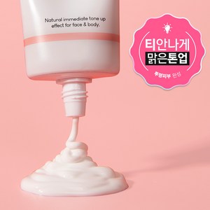 더콜린 아쿠아 필터 톤업 크림, 3개