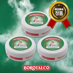 보로탈코 크레마 벨루탄테 바디크림, 150ml, 3개