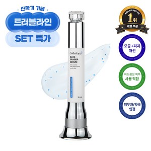 셀올로지 블루 이레이저 세럼+디바이스 여드름성 피부 적합, 본품 1개