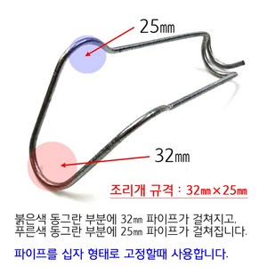 조리개 10개 비닐하우스 시설자재 파이프 하우스자재 부속 농자재, 48mmX25mm 10개