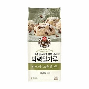 원하프박력밀가루(과자용)1kg/백설총알배송, 1kg, 1개