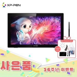 [10만원 상당 사은품 증정 소프트웨어 증정]엑스피펜 XP-PEN Artist 22(2세대) 액정타블렛 C타입 연결 60도 틸트기능 8192필압 본사직판 정품