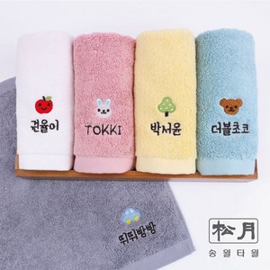 주문제작 네임수건 쪼꼬미 자수 어린이집 유치원 고리수건, 송월_White, 11쪼꼬미_딸기, 1개