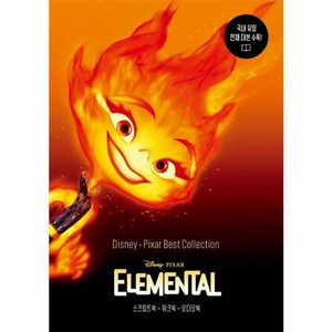 웅진북센 디즈니 픽사 베스트 컬렉션 엘리멘탈 Elemental - Disney Pixar Best Collection 시리즈, One color | One Size