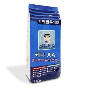 달구네커피 자바 케냐AA TOP 키리냐가 스페셜티 최상급 커피원두 더치분쇄, 1kg, 콜드브루, 1개