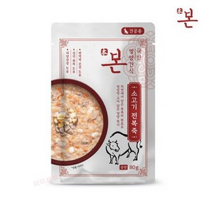 본 영양간식 강아지 전복죽 80g, 소고기맛, 1개