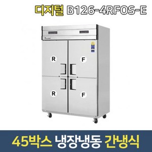 부성 업소용냉장고 B126-4RFOS-E 수직냉장냉동고 단도어, 그외용달착불배송