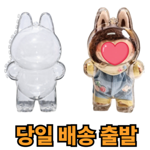 3세대 인형 호환 케이스 마카롱 하이라이트 호환 보호커버 인형미포함, 1개, 1세대 3세대 호환