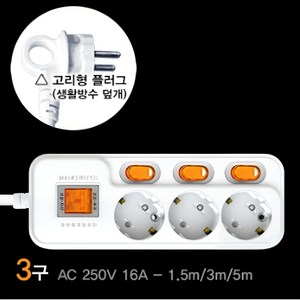 국산 현대 개별+과부하차단 콘센트 멀티탭 3구, 1개, 3m