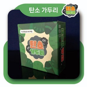[환경 보드게임] 탄소가두리 / 환경교육 / 환경 교구 / 탄소중립 교육, 1개