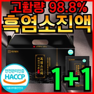 [ 고함량 ] 영양별곡 자연이 키운 흑염소 식약처 식약청 HACCP 인증 인정 진액 진한 자연방목 흙염소 염소 즙 엑기스 액기스 아라키돈산 정품, 2.4kg, 2개