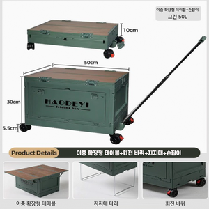 키미캠프 다용도 캠핑 접이식 테이블 핸드 카트 수납 폴딩박스 용품 우드 선반 피크닉 차박 팬트리 정리함 사이드 의자, [아미그린]확장형 테이블/폴딩박스+다리+바퀴+롱핸들