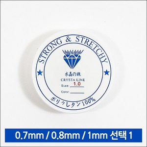 실리콘줄 (우레탄줄) 팔찌끈 팔찌만들기, 실리콘줄 1mm, 1개